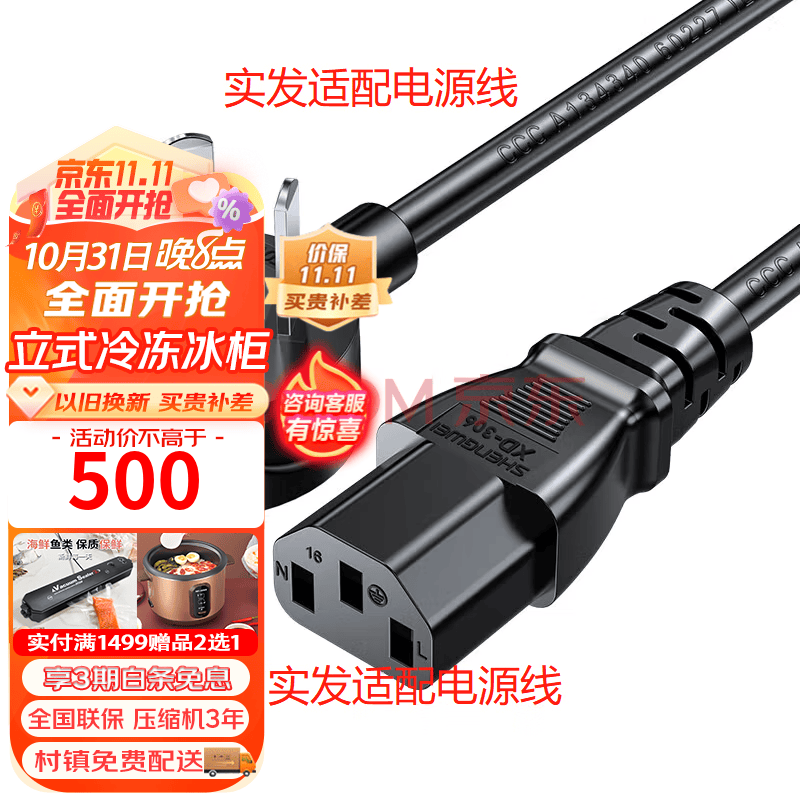 雪花立式冰柜家用匀冷囤货 全温区冷冻小型抽屉式冷柜 33升钛金黑零下22度【节能低耗，使用感如何?