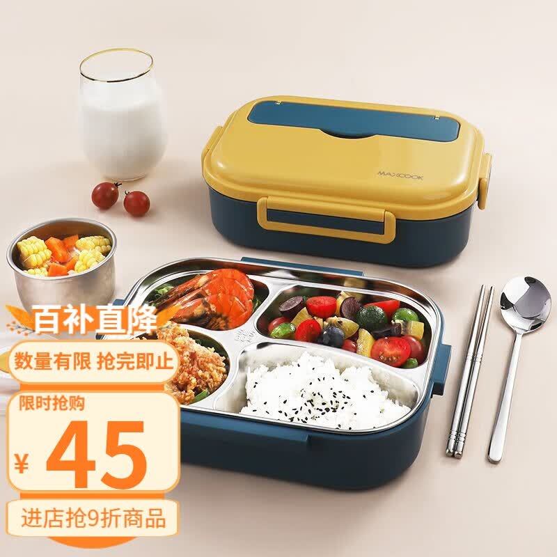 美厨（maxcook） 304不锈钢饭盒4.5cm加大加深学生分格餐盒分隔饭盒男女保温便当盒配密封盖  深邃蓝四格1.6L【配筷勺+汤碗】MCFT532怎么看?