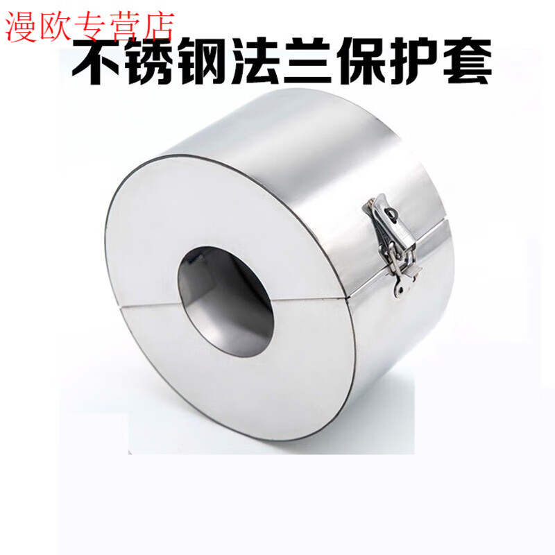 洁尔嘉304不锈钢法兰保护套防护罩防飞溅耐酸碱防溅罩 dn15