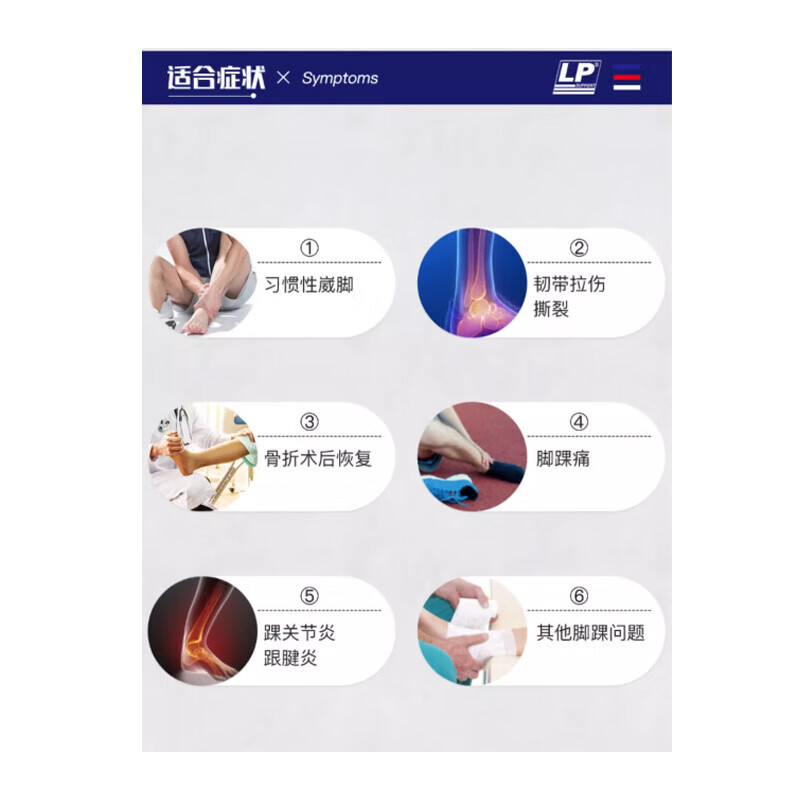 LP768可调节式运动护踝男女士通用脚踝关节防护稳固加压护具护踝 经典百搭加厚防护lp768 XL码 (44码~46码)