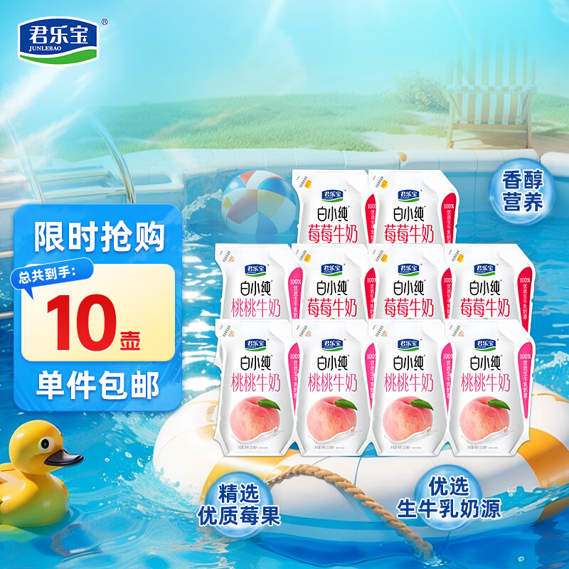 ���ڲ��������ֱ���С����ţ�� ԭζ����ζ��ݮζӪ���������ѧ��ţ�� �����������С������ݮ+���ң�200ml*10��