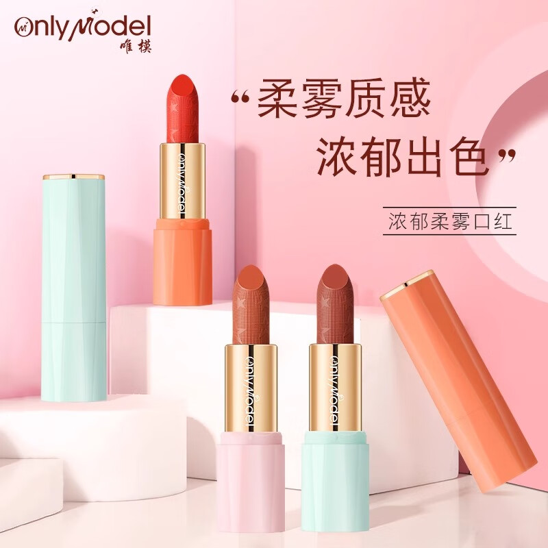 唯模胡萝卜正橘色口红橙色哑光雾面黄皮自然显白滋润口红小样变色唇膏 W02#西柚橘（哑光款）