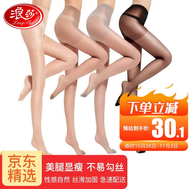 浪莎丝袜女夏季超薄款6双不易勾丝连裤袜性感长筒肉色打底袜 肤色6双使用感如何?