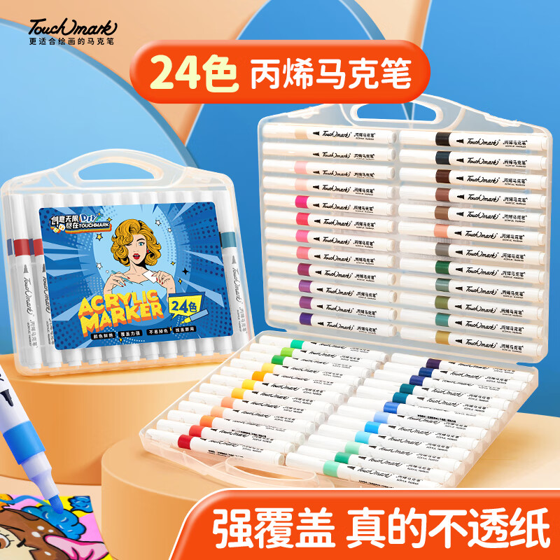 ���������touchmark�ľ�24ɫ��ϩ���˱�ˮ�ʱʷ�ˮ�ٸɱ�diyͿѻ�滭�ʶ�ͯѧ����ɫ��о����װ��ѧ����