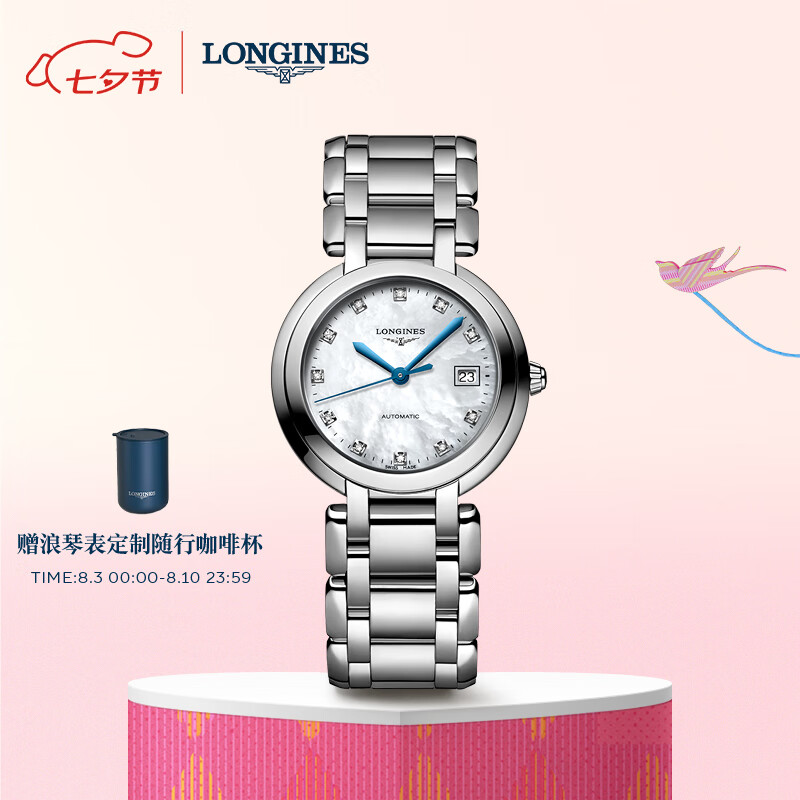 浪琴（LONGINES）瑞士手表  心月系列 机械钢带女表 七夕情人节礼物L81134876