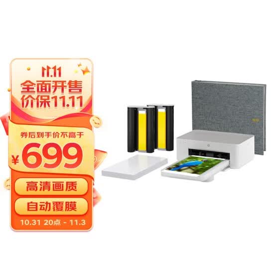 小米（MI）米家 照片打印机 1S套装（新包装）高性价比高么？
