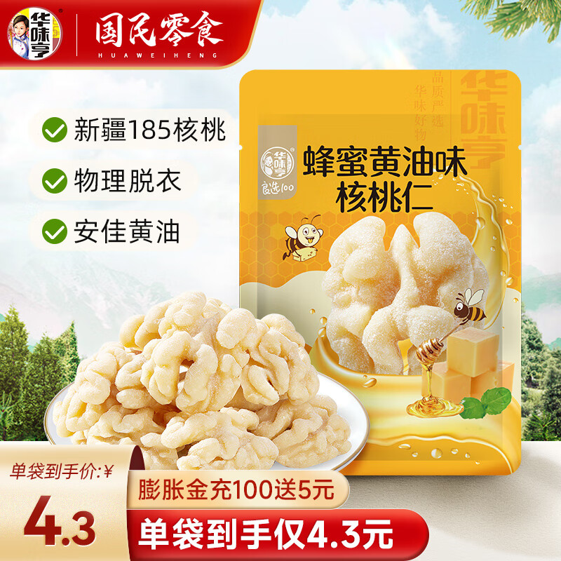 jd坚果炒货历史价格查询|坚果炒货价格历史