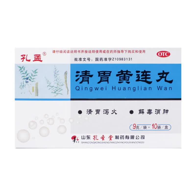 孔孟  清胃黄连丸 9g*10袋 一盒
