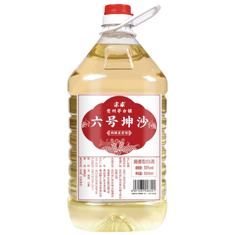 宗家茅台镇酱香型白酒53度桶装十斤纯粮食坤沙酒散装高度白酒泡酒 53度 5000mL 1桶 六号窖藏酱酒