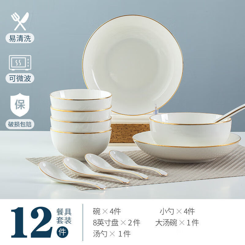 素力素力金边碗碟盘套装家用日式轻奢餐具碗盘陶瓷碗筷盘子吃饭碗