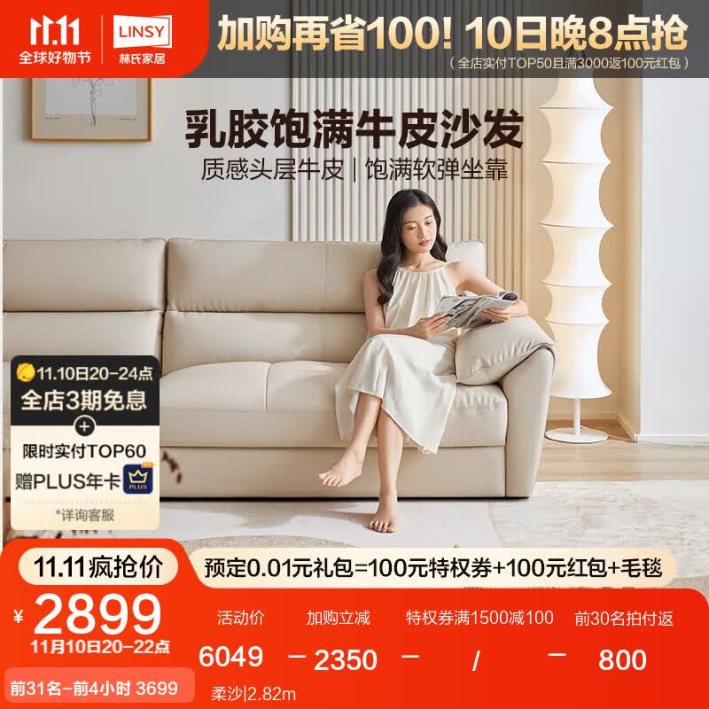 林氏家居真皮沙发客厅头层牛皮欧式沙发小户型皮艺现代轻奢新款沙发PS061 柔沙|2.82m使用感如何?