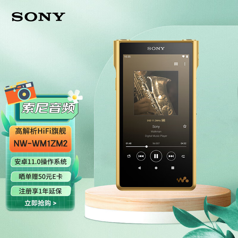 索尼（SONY）NW-WM1ZM2 Hi-Res高解析度音乐播放器/MP3 Hi-Fi无损旗舰金砖2 NW-WM1ZM2