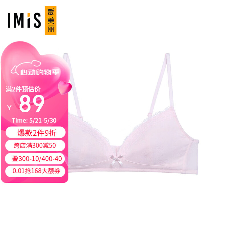 爱美丽imis内衣无钢托舒适棉感3/4无纺布薄款少女文胸im17bcx1 粉300