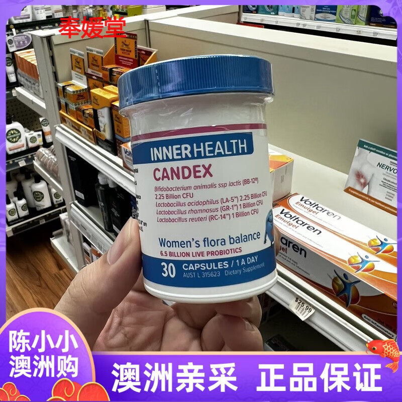 女性生理平衡益生菌胶囊澳洲innerhealth口服30粒私处护理