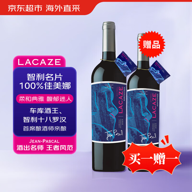 ��� ������������ļ����ȸɺ�2023�� 750ml���װ ��һ��һ 63Ԫ