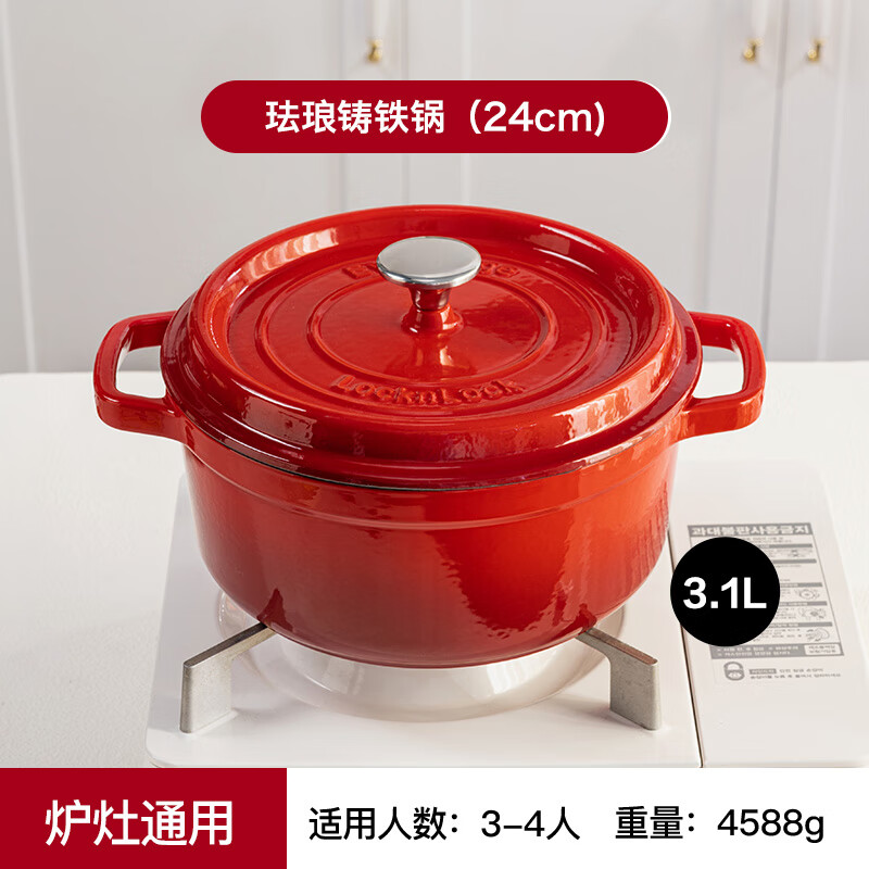 乐扣乐扣铸铁珐琅锅搪瓷双耳炖锅煲汤锅烹饪锅具不粘锅家用电磁炉 复古红 24cm