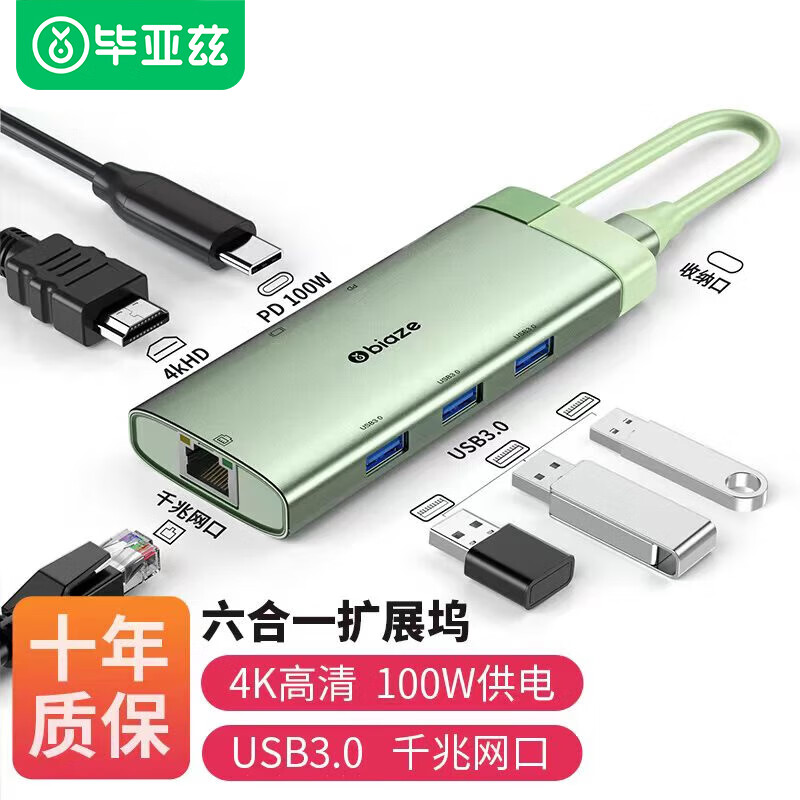 毕亚兹 Type-C扩展坞USB-C转HDMI/千兆网线口拓展坞3.0分线器通用华为苹果电脑转换器Mac笔记本4K转接头使用感如何?