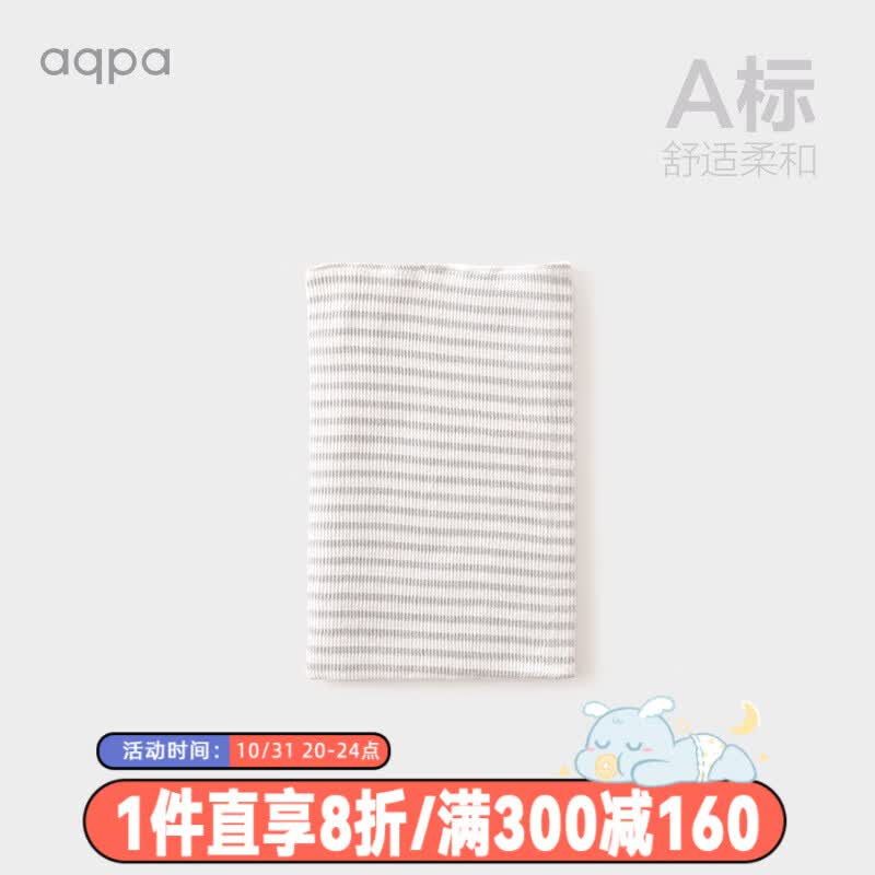 aqpa宝宝护肚围婴儿护肚脐带围肚子护脐新生儿护肚脐围秋冬 浅灰色 均码属于什么档次？
