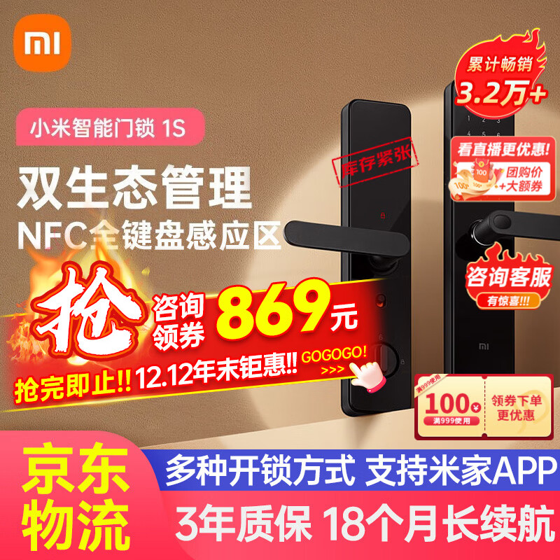 电子门铃什么牌子便宜又好用（电子门铃排行榜前十名有哪些）-图片4