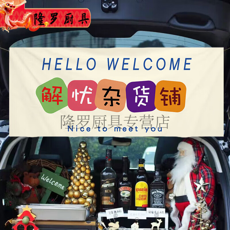 彩色解忧杂货铺(挂绳)10040cm1 绒布