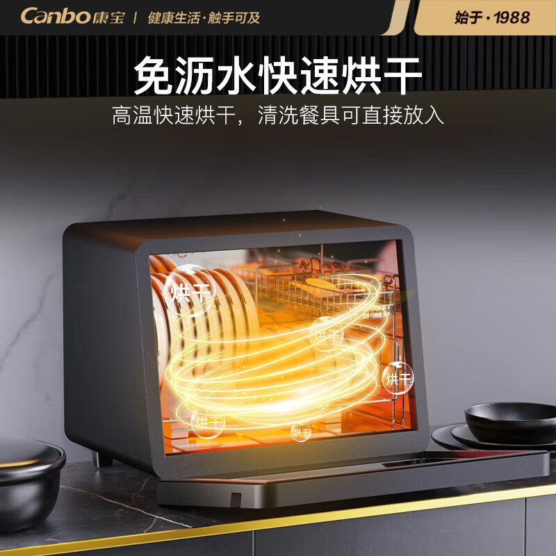康宝（Canbo）消毒柜家用小型立式家庭餐具消毒碗柜碗筷茶杯高温消毒烘干一体机碗筷柜迷你二星级台式消毒柜 二星级 40L 轻奢高级黑