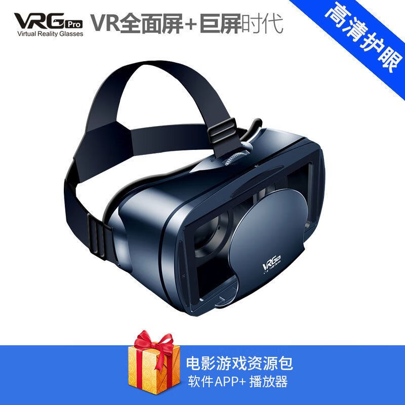 卡索伦ar眼镜3d全景一体vr眼镜可以玩游戏手机专用虚拟现实3D电影智能rv眼睛安卓通用的 普通清版+资源