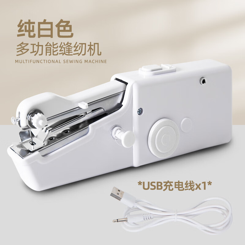 衛(wèi)亮手持縫紉機(jī)便攜式家用手持電動縫紉機(jī)多功能便攜迷你小型簡易吃厚 電動縫紉機(jī)常規(guī)+usb線