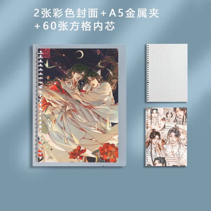 天官赐福活页本学生高颜值笔记本日记本可爱ins风可拆卸手帐本本 2