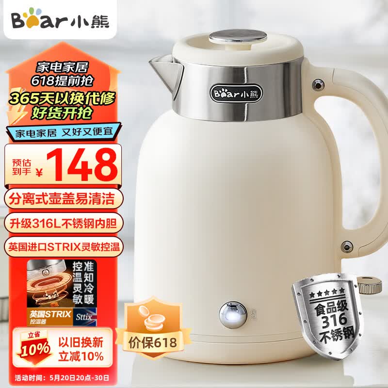小熊（Bear）电水壶烧水壶电热水壶 1.5L恒温水壶双层防烫开水壶 316不锈钢无缝内胆热水壶 ZDH-C15V7