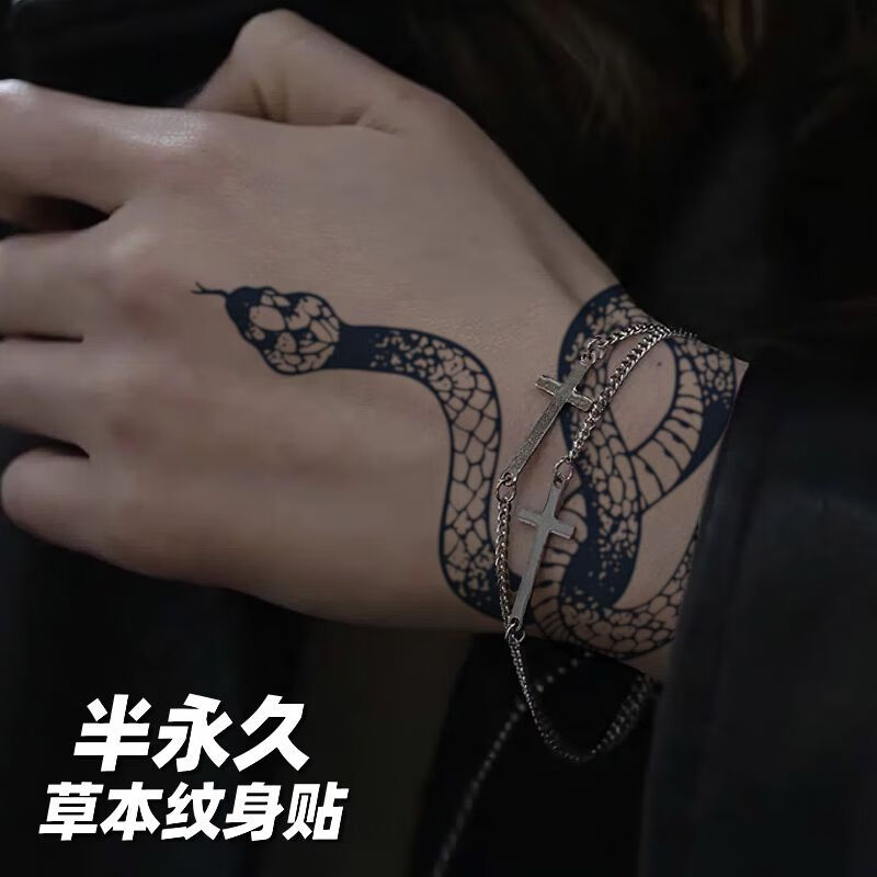 铭汇通草本纹身贴防水持久小图案植物手背男潮男半草木果汁蛇图案大图