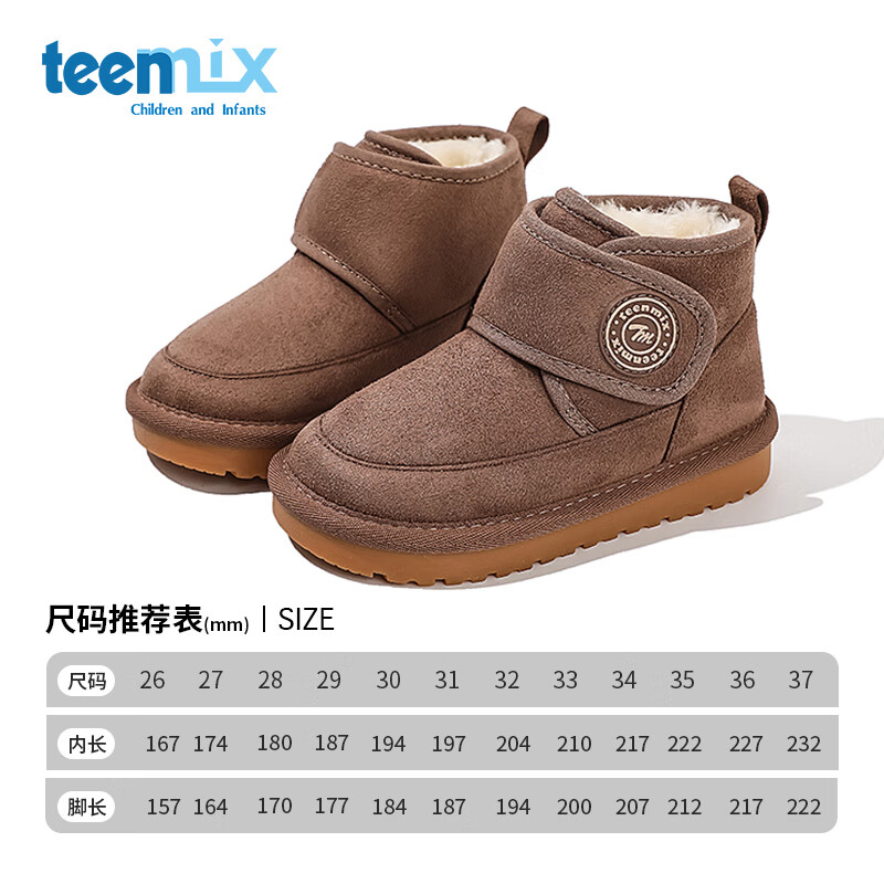 天美意（TEENMIX）天美意儿童雪地靴2023冬季新款加绒大棉靴女童韩版短筒靴子保暖鞋 卡其色 32码