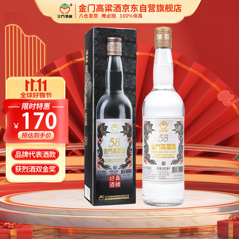 金门高粱 双龙系列白金龙 清香型白酒 58度600ml 单瓶盒装 自饮 宴请送礼怎么看?