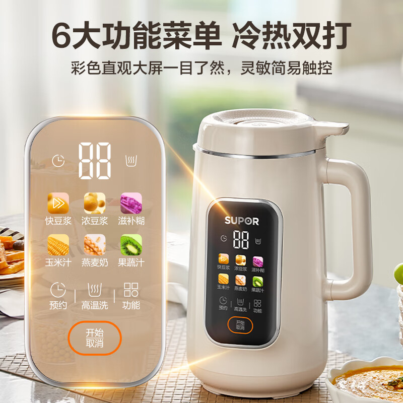 破壁机哪个品牌好?9款精选不容错过,助你找到理想之选!-图片3