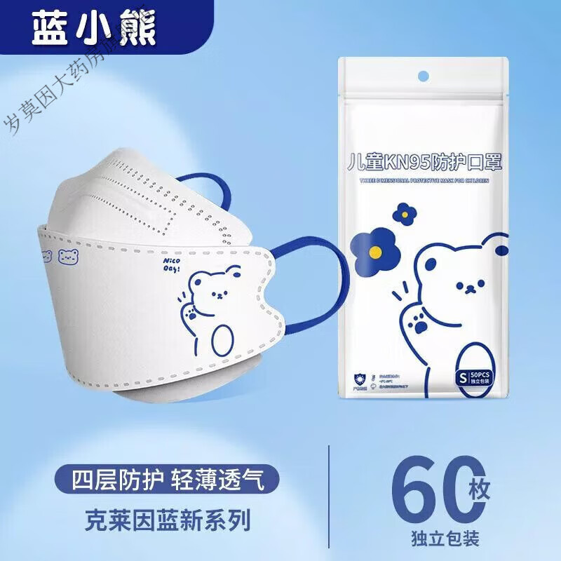 kn95儿童口罩3d立体3到6岁小孩学生四层防护独立包装 四层防护hi30只