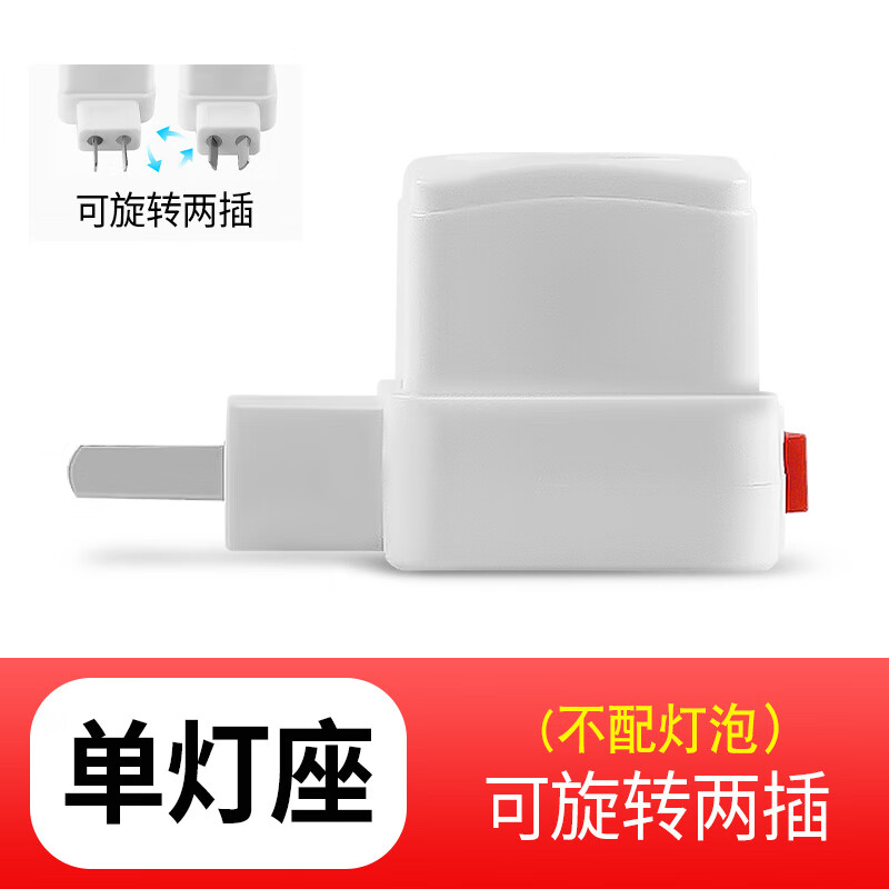 欧普源兴led灯泡灯座带开关底座控制卧室床头插座小夜灯直插式节能超