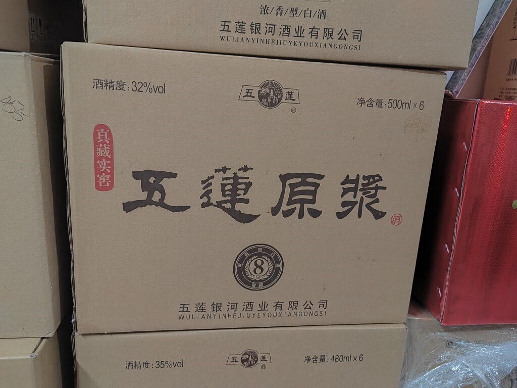 iosn五莲原浆珍藏实窖8年玻璃瓶整箱6瓶装 一箱6瓶