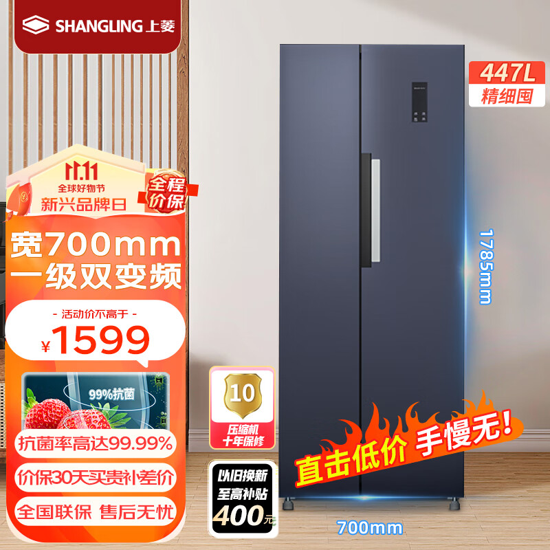 上菱447升对开门冰箱双开门 宽70厘米 风冷无霜一级能效变频家用大容量电冰箱节能以旧换新BSE447PWL怎么样,好用不?