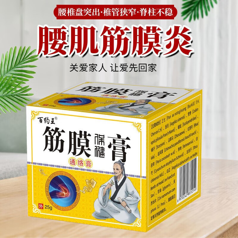 邹润安筋膜膏腰背筋膜炎肌肉疼痛痉挛僵硬韧筋膜受损专用 单盒装