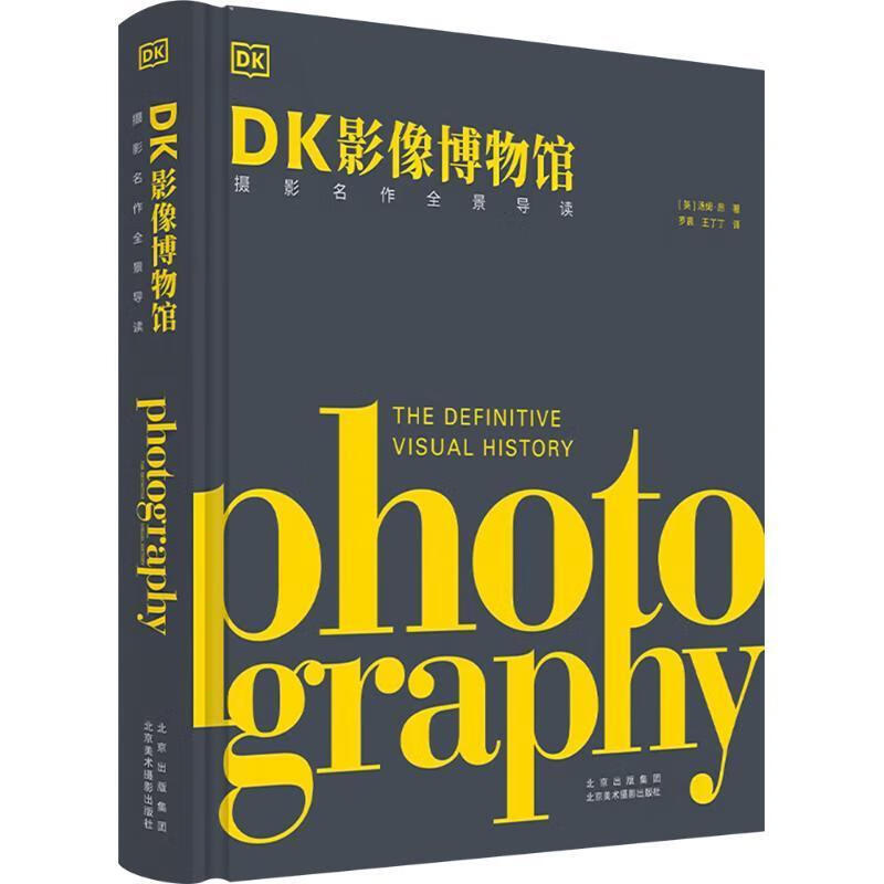 DKӰ�����:��Ӱ����ȫ������(��װ)��ķ������Ӱ9787559206268 114Ԫ