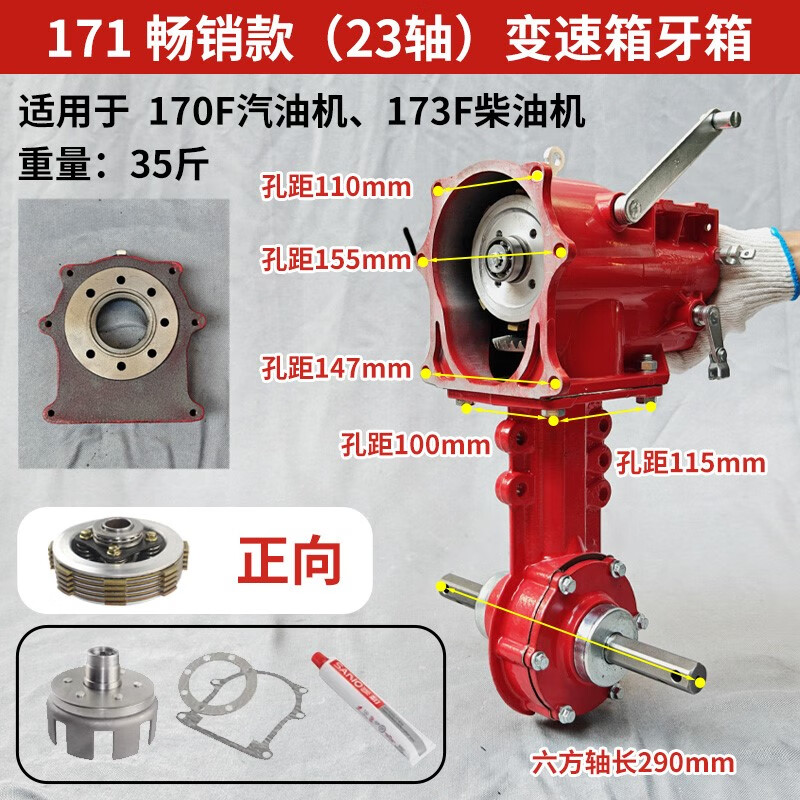山头林村柴油微耕机变速箱总成汽油机齿轮箱170f186f行走箱农机配件