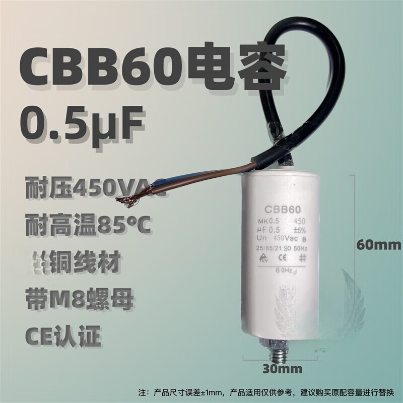 cbb60带线螺丝底空压机气泵洗车机螺杆电容4/5/6/7/15/20/30/40uf 0.