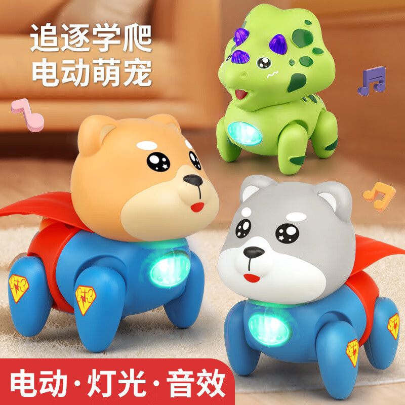 星恒梦儿童电动玩具超人犬玩具电动会走路小狗狗婴儿抬头训练玩具