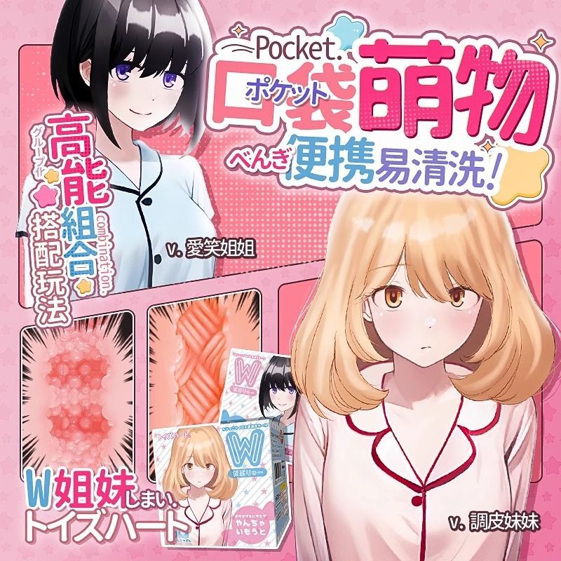 对子哈特r20对子哈特飞机杯 "对子哈特w姐妹宿舍飞机杯手撸自慰套成i