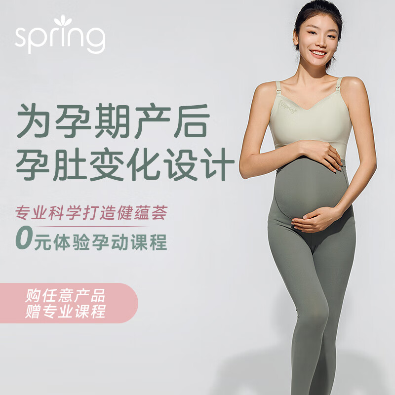 Spring Maternity喜临孕妇裤四季薄款打底裤时尚外穿瑜伽鲨鱼托腹提臀裤宽松不勒肚 奶灰色 L-XL