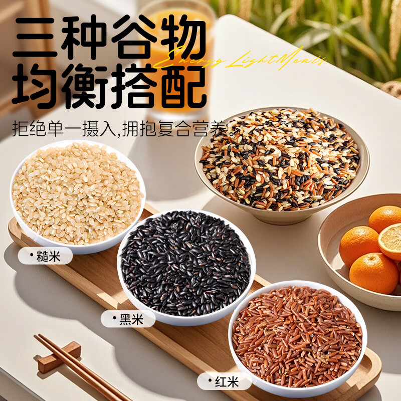 盖亚农场(Gaia Farm) 三色糙米 红米黑米糙米 杂粮米 糙米堞 真空装 三色糙米 2kg*1袋