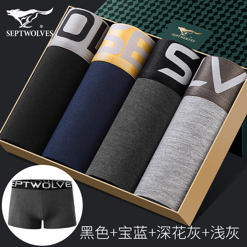 男生莫代尔四角裤透气夏季平角裤头冰丝男式短裤男 主图热销款a-4条装