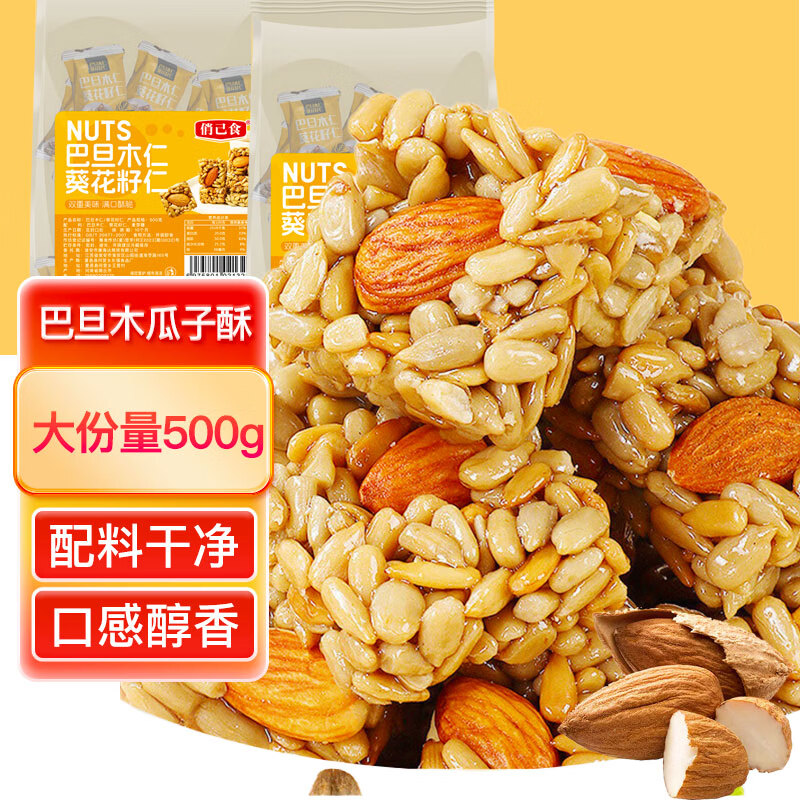 俏己食 巴旦木瓜子仁酥零食品葵花籽仁孕妇办公室休闲零食品小吃1斤