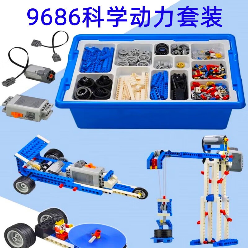 編程機(jī)器人兼容樂高小顆粒積木9686電動(dòng)齒輪機(jī)械益-智拼裝教 9686積木包+電機(jī)+搭建手冊