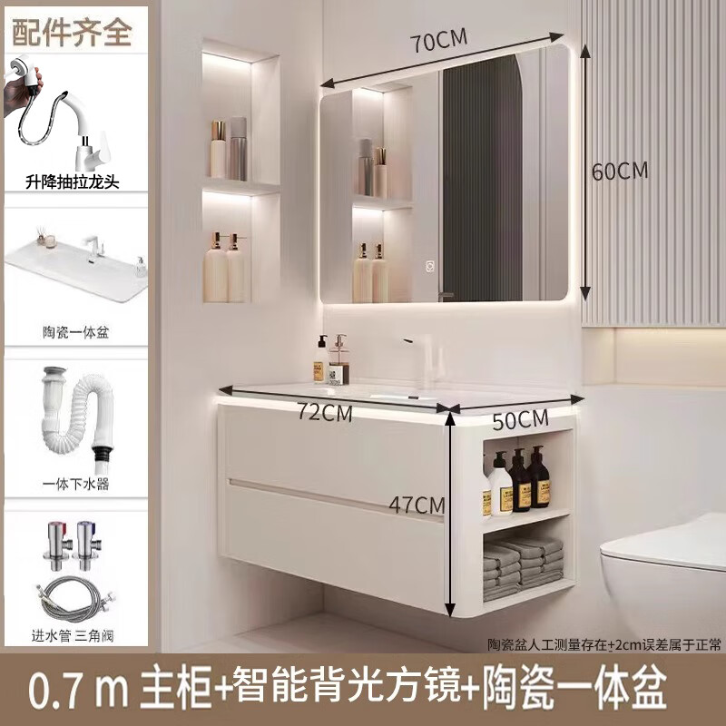 萬域浴室柜組合陶瓷一體盆奶油風(fēng)圓角洗臉洗手盆側(cè)邊收納衛(wèi)生間洗漱臺 0.7m圓角盆-c智能方鏡 默認(rèn)右格 0cm