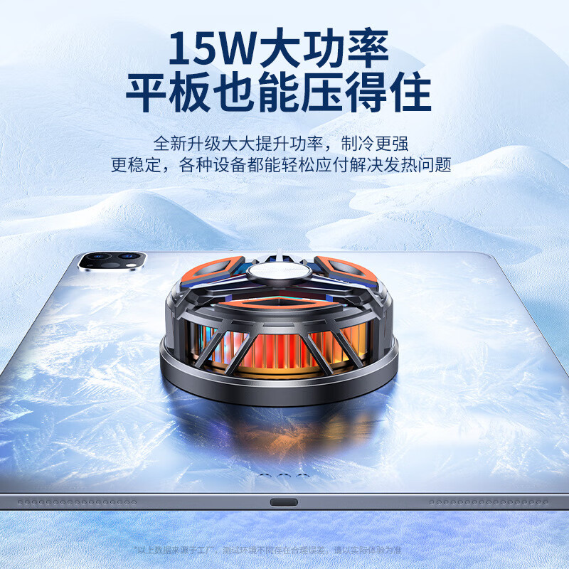 手机散热器GT31半导体结冰制冷直播降温磁吸背夹 GT31结冰款(配带直播螺母夹子